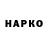 Кодеин напиток Lean (лин) Liudmyla Hrishyna