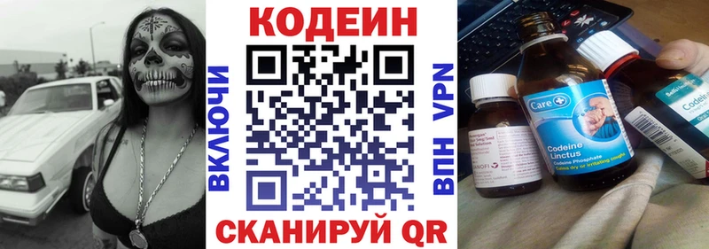 Кодеиновый сироп Lean Purple Drank  Лихославль 