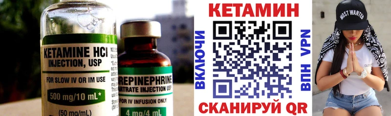 Кетамин VHQ Лихославль
